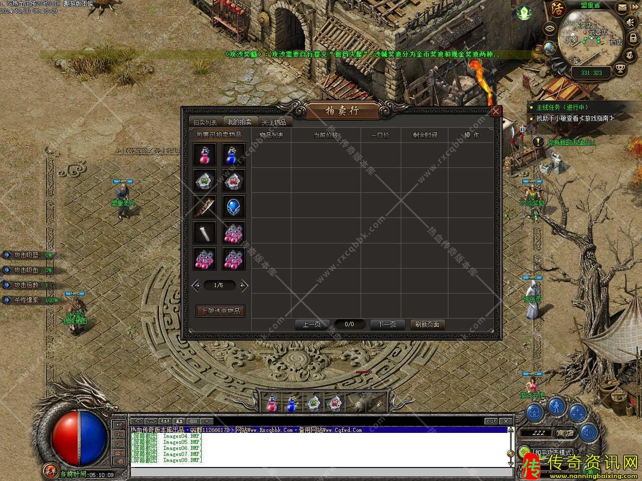 1.76热血传奇正传复古小极品三传奇sf发布网职业精品版本