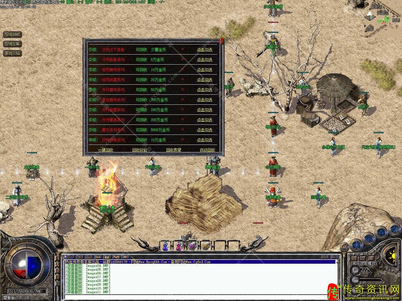 1.76缥缈复古三职业传奇传奇sf发布网服务端免费开区版本