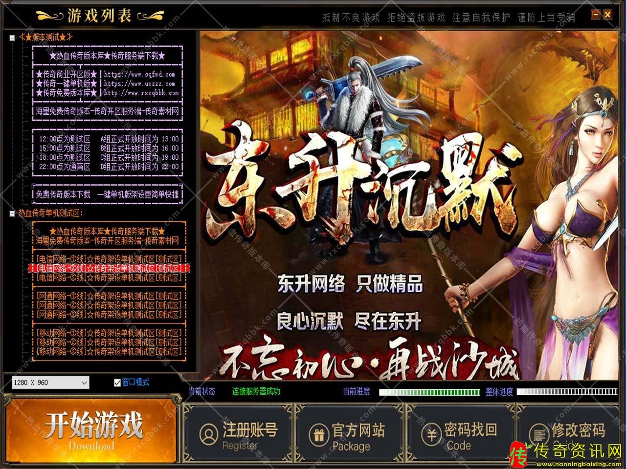 东升沉默战记录三职业传奇sf发布网免费单机服务端传奇sf发布网