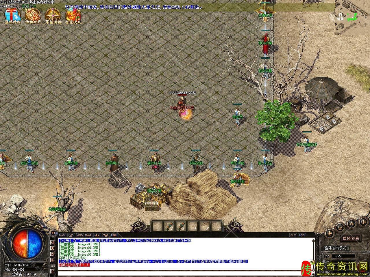 东升沉默战记录三职业传奇sf发布网免费单机服务端传奇sf发布网