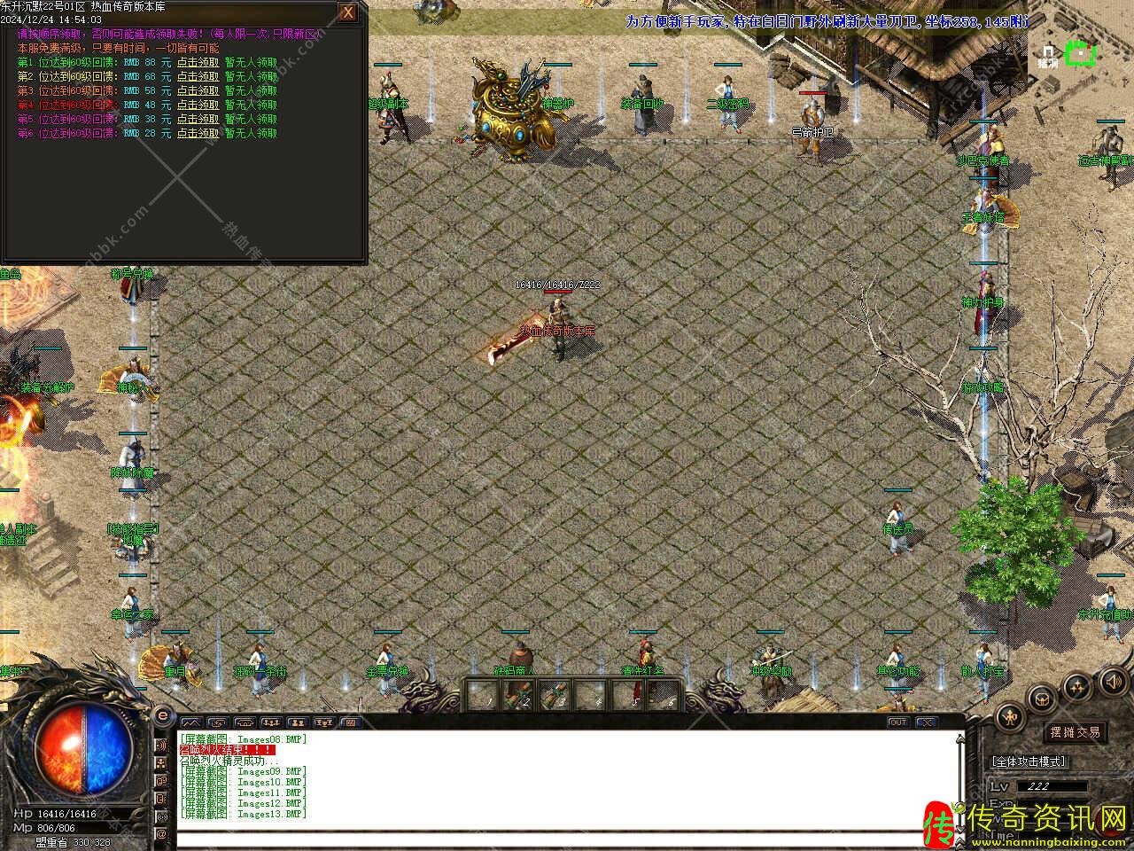 东升沉默战记录三职业传奇sf发布网免费单机服务端传奇sf发布网