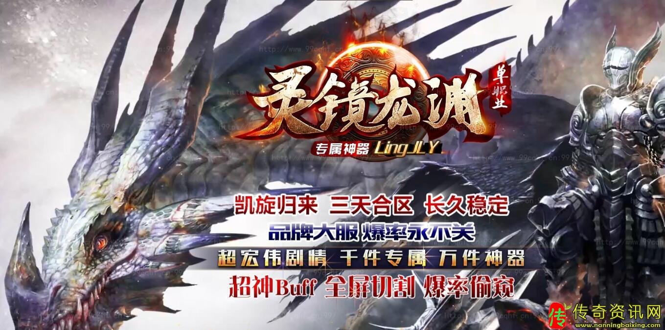 灵镜龙渊单职业传奇sf发布网免费传奇sf发布网服务端带假人功能