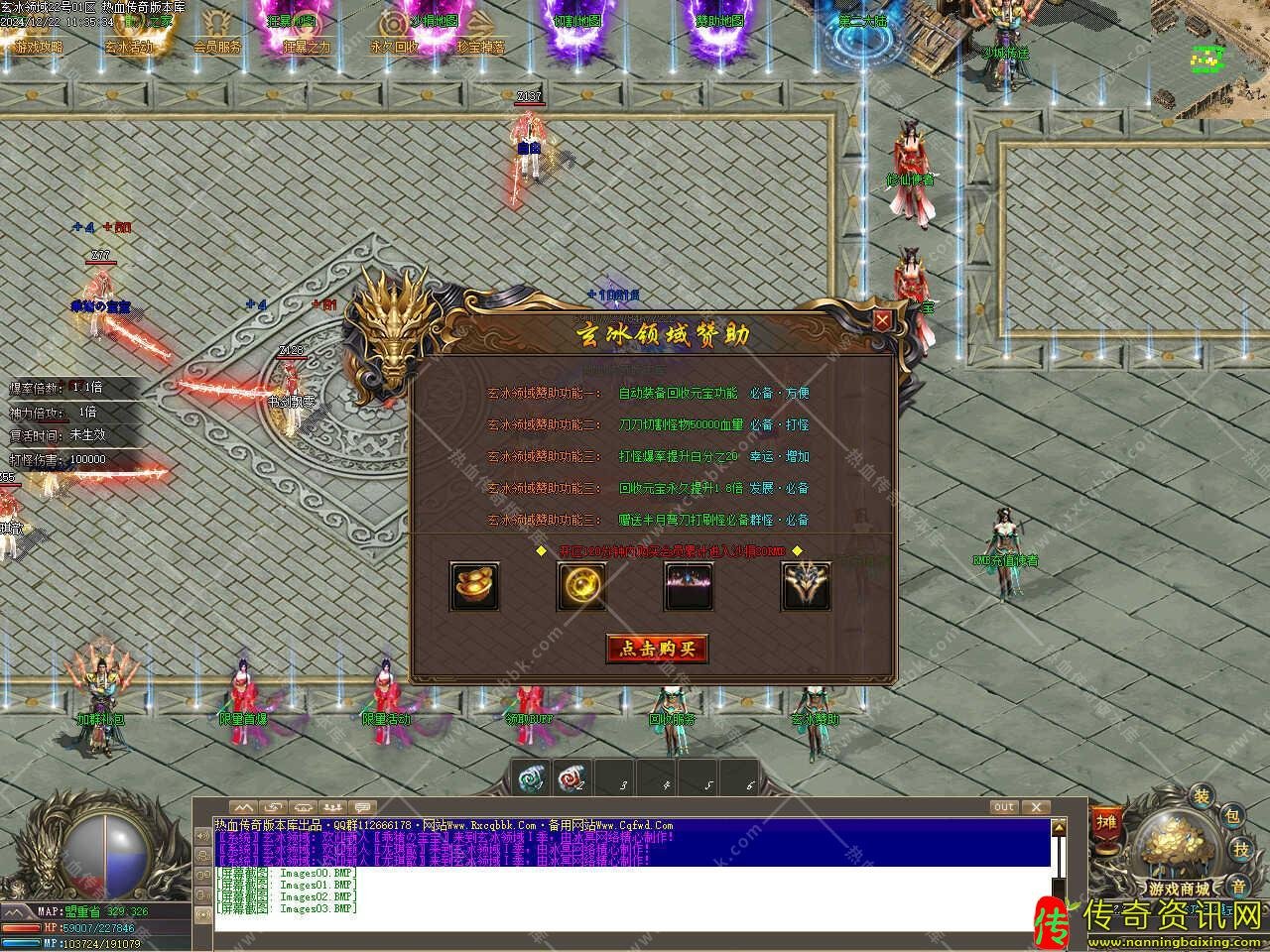 玄传奇sf发布网冰领域单职业第一季传奇服务端免费版本