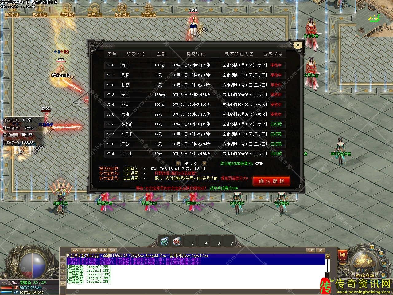 玄传奇sf发布网冰领域单职业第一季传奇服务端免费版本