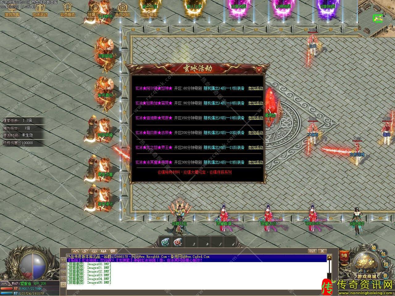 玄传奇sf发布网冰领域单职业第一季传奇服务端免费版本