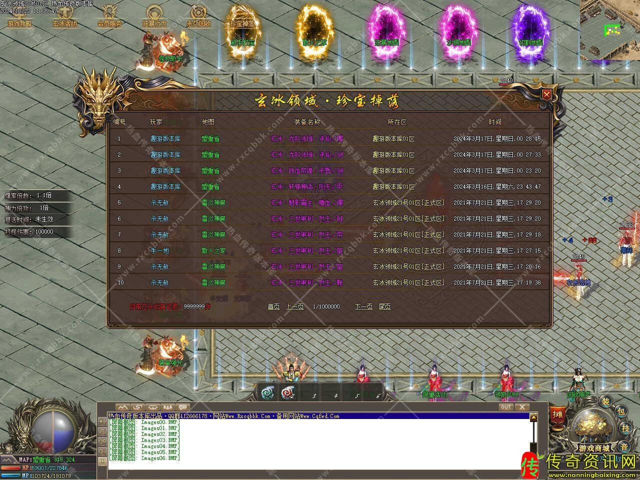 玄传奇sf发布网冰领域单职业第一季传奇服务端免费版本