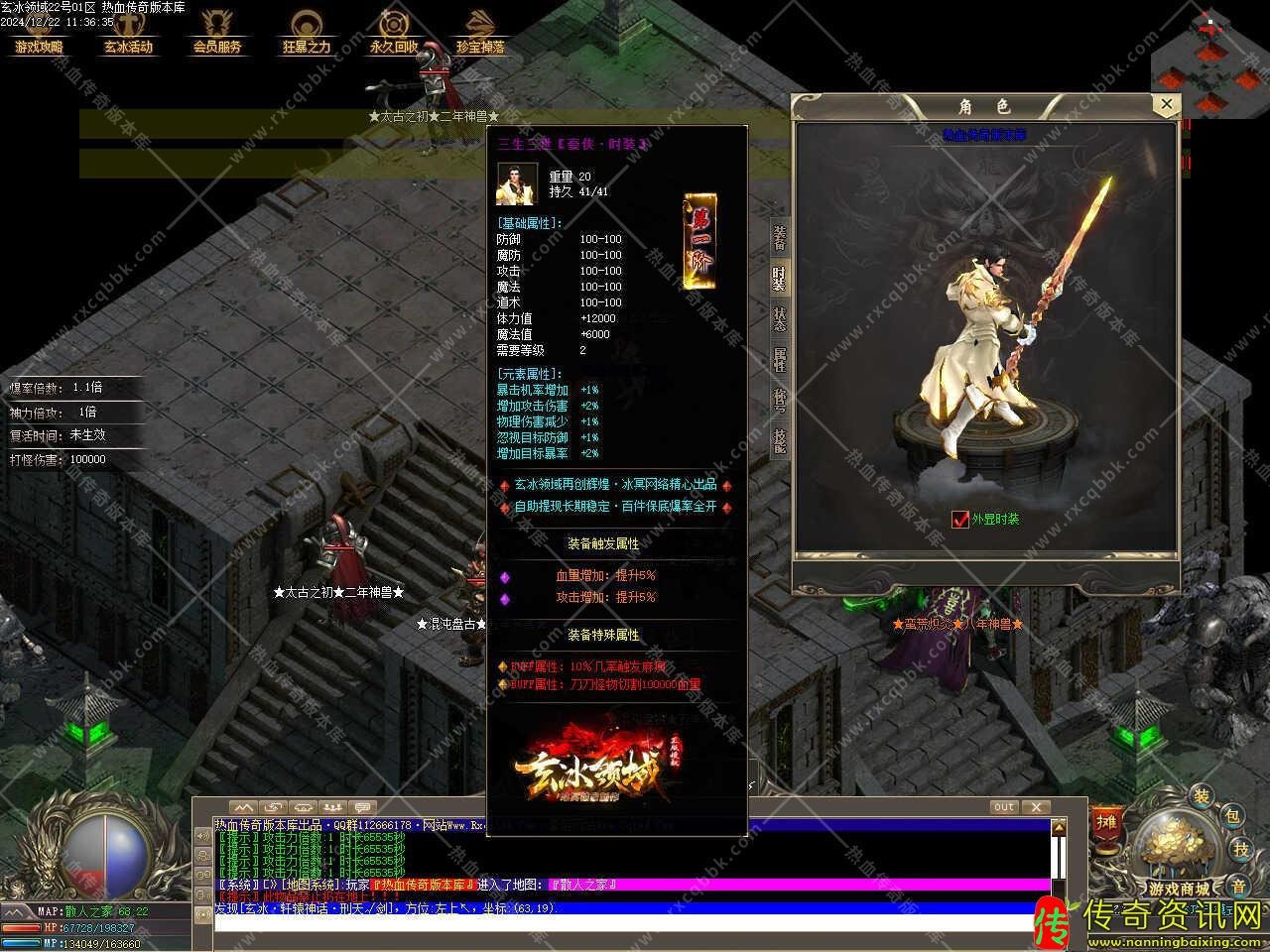 玄传奇sf发布网冰领域单职业第一季传奇服务端免费版本