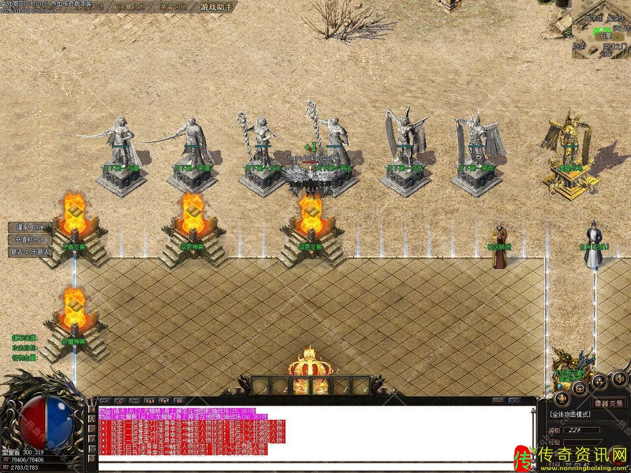 益战微变复古三职热血传奇私服业论坛热血传奇私服版本免费服务端