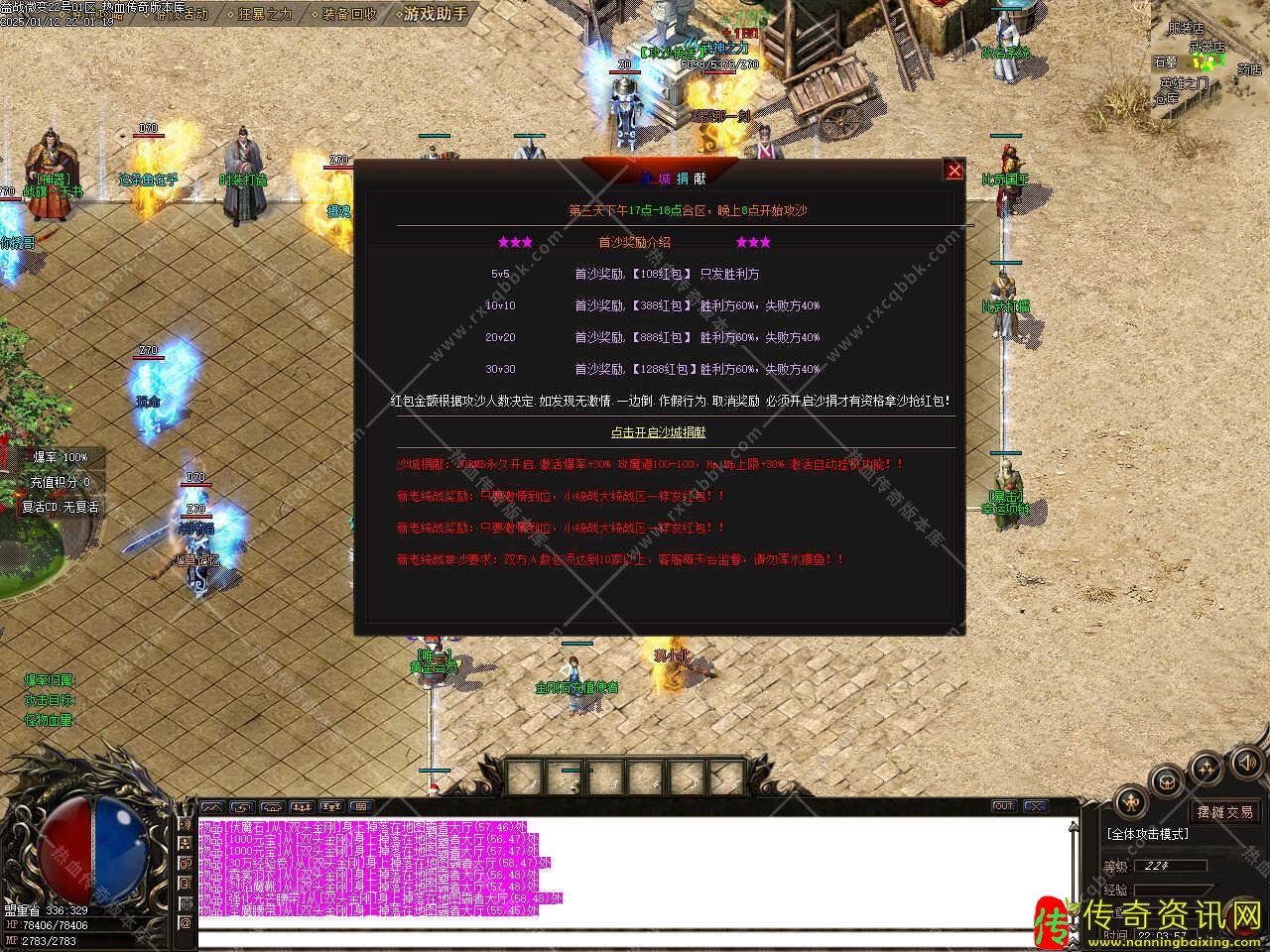 益战微变复古三职热血传奇私服业论坛热血传奇私服版本免费服务端