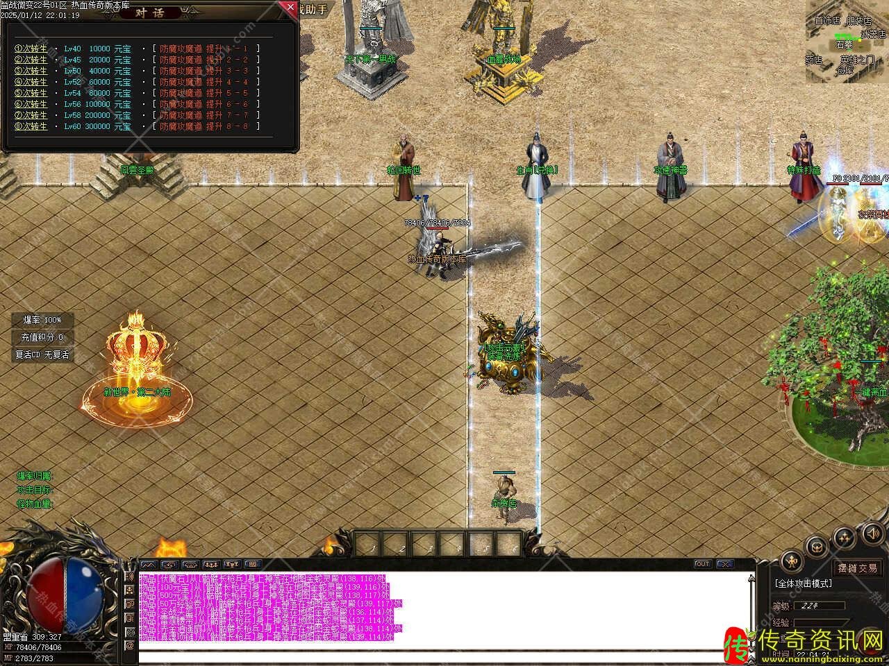 益战微变复古三职热血传奇私服业论坛热血传奇私服版本免费服务端