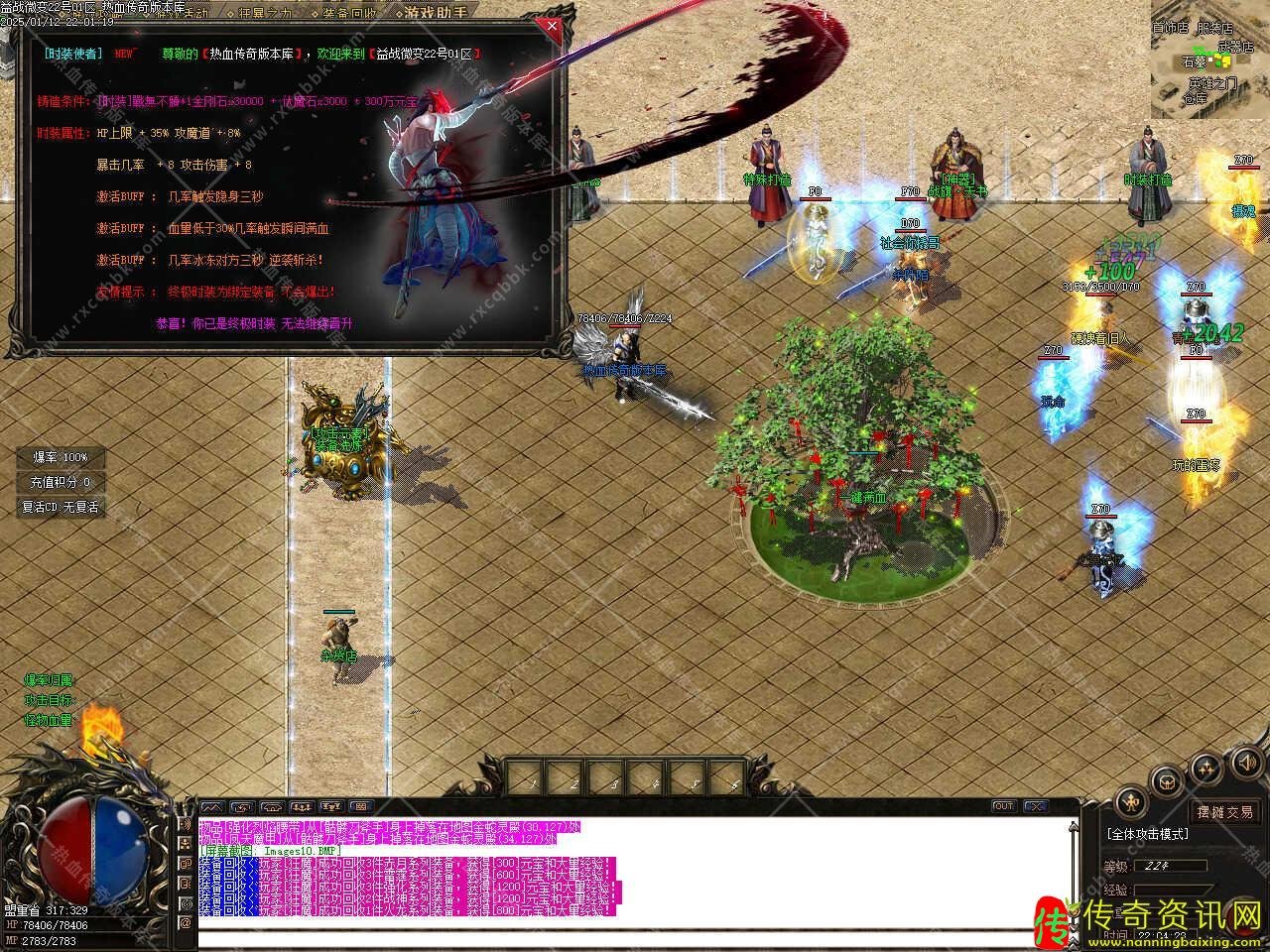 益战微变复古三职热血传奇私服业论坛热血传奇私服版本免费服务端