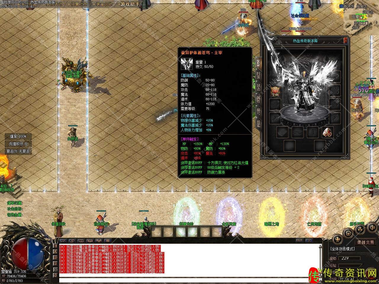 益战微变复古三职热血传奇私服业论坛热血传奇私服版本免费服务端