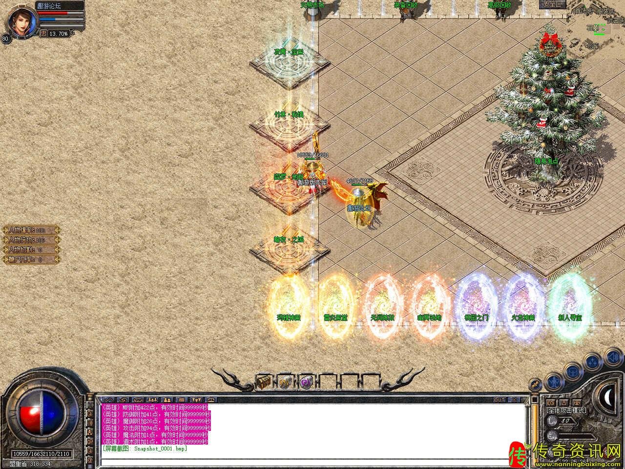 1.80完美合击热血传奇私服星王+3传奇服务端免费单机版本