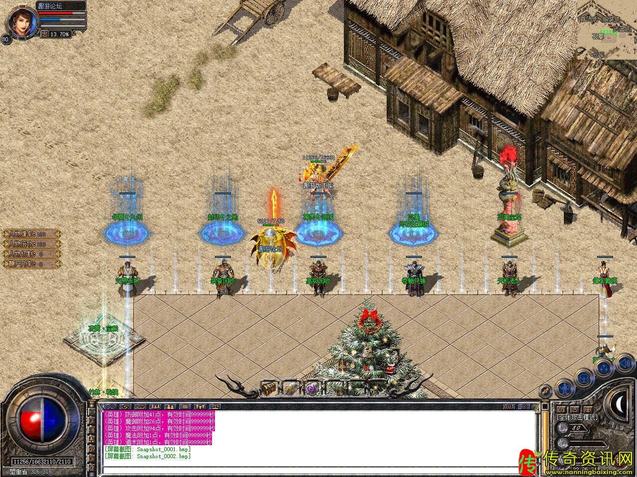 1.80完美合击热血传奇私服星王+3传奇服务端免费单机版本