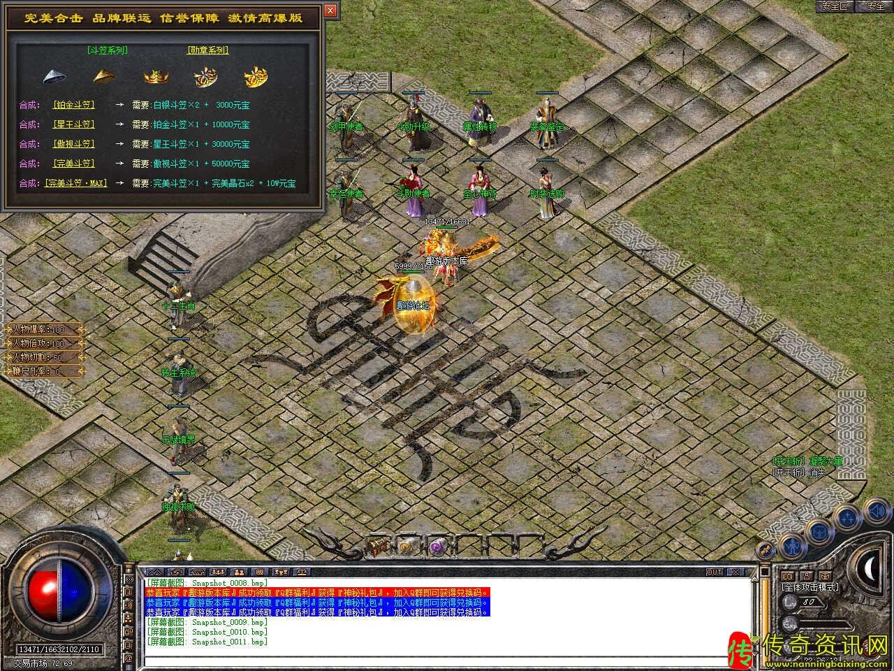 1.80完美合击热血传奇私服星王+3传奇服务端免费单机版本