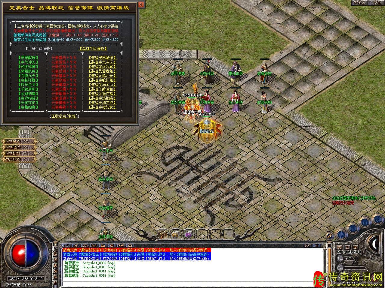 1.80完美合击热血传奇私服星王+3传奇服务端免费单机版本