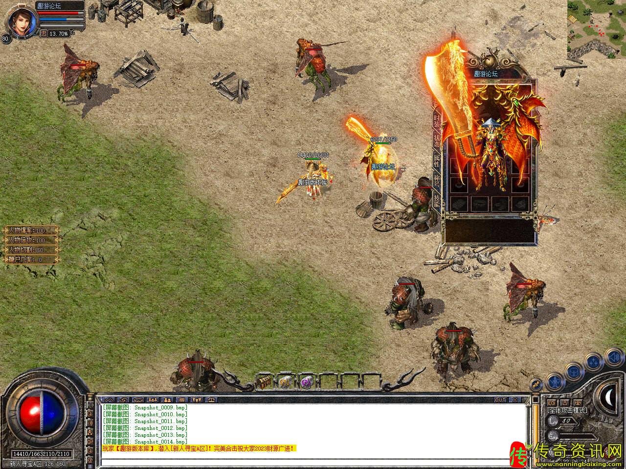 1.80完美合击热血传奇私服星王+3传奇服务端免费单机版本