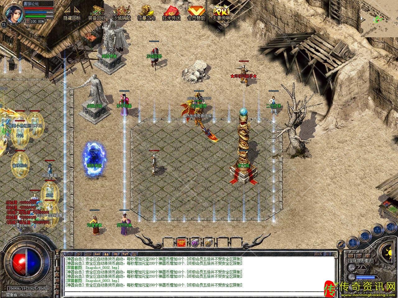 1.80激战合击神器版传奇私服网站本带假人免费传奇服务端