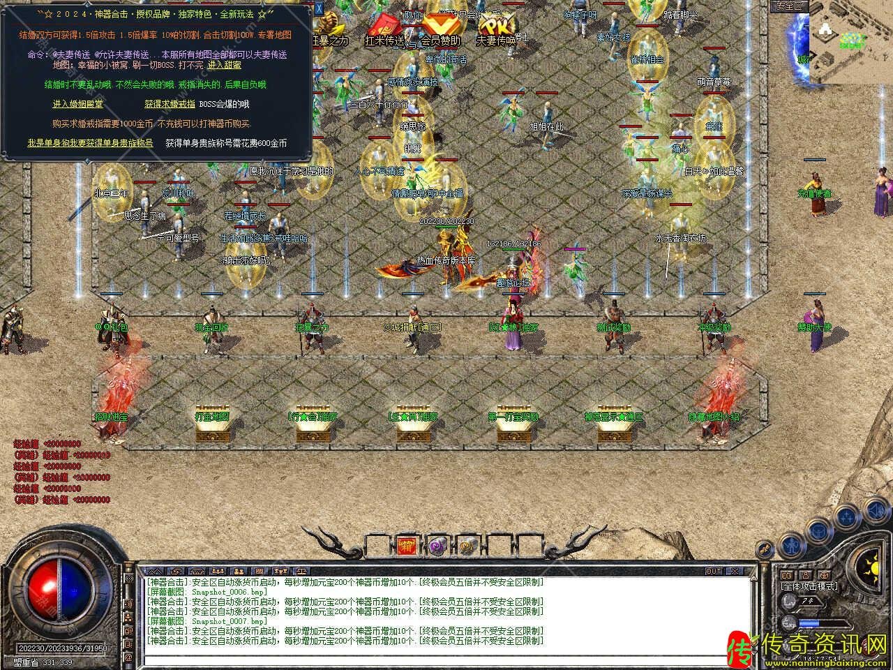 1.80激战合击神器版传奇私服网站本带假人免费传奇服务端