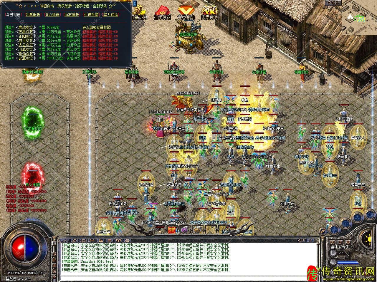 1.80激战合击神器版传奇私服网站本带假人免费传奇服务端