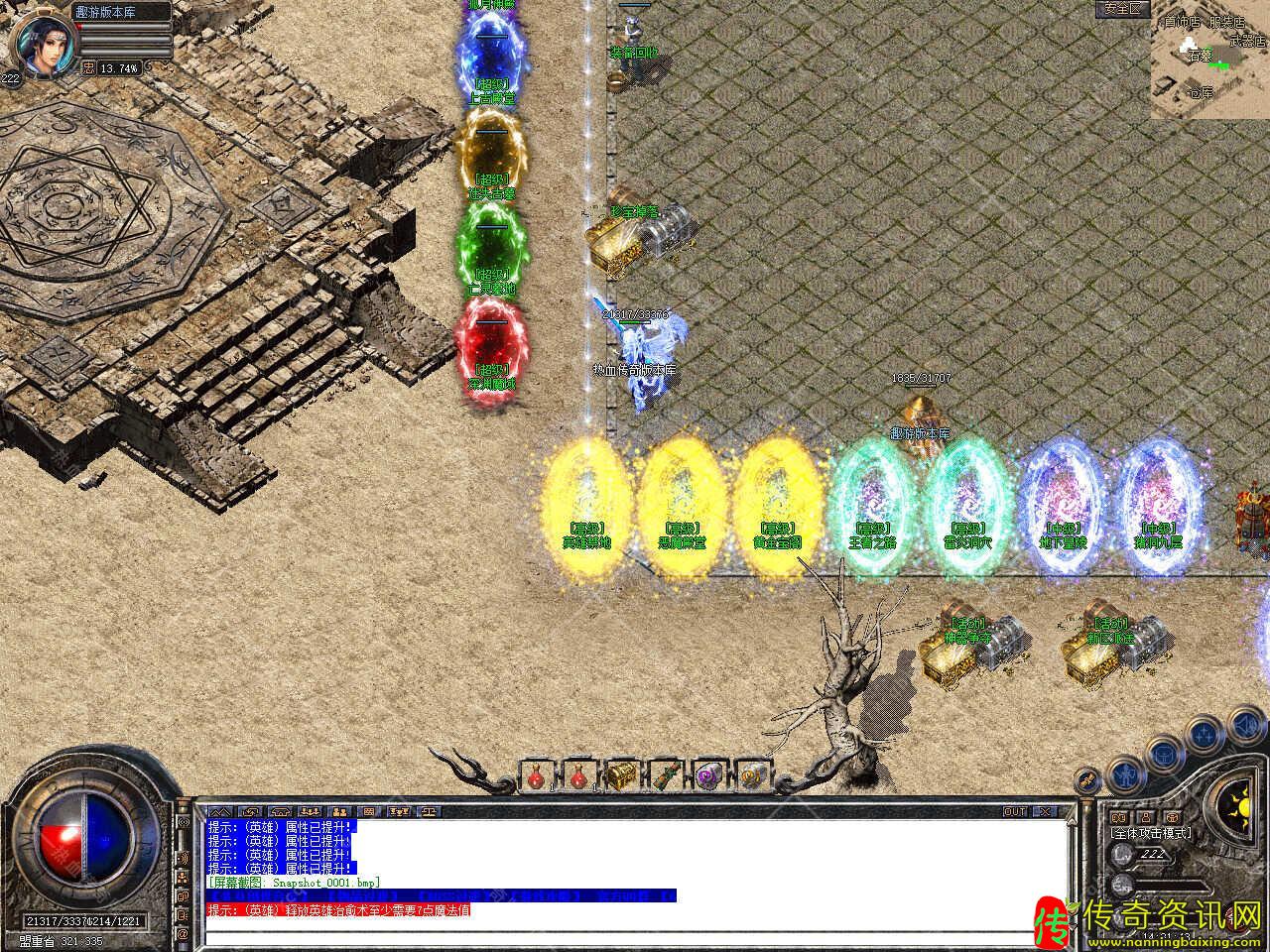 1.80创世合击星王+1热血传奇私服版本免费服务热血传奇私服端带单机登录器