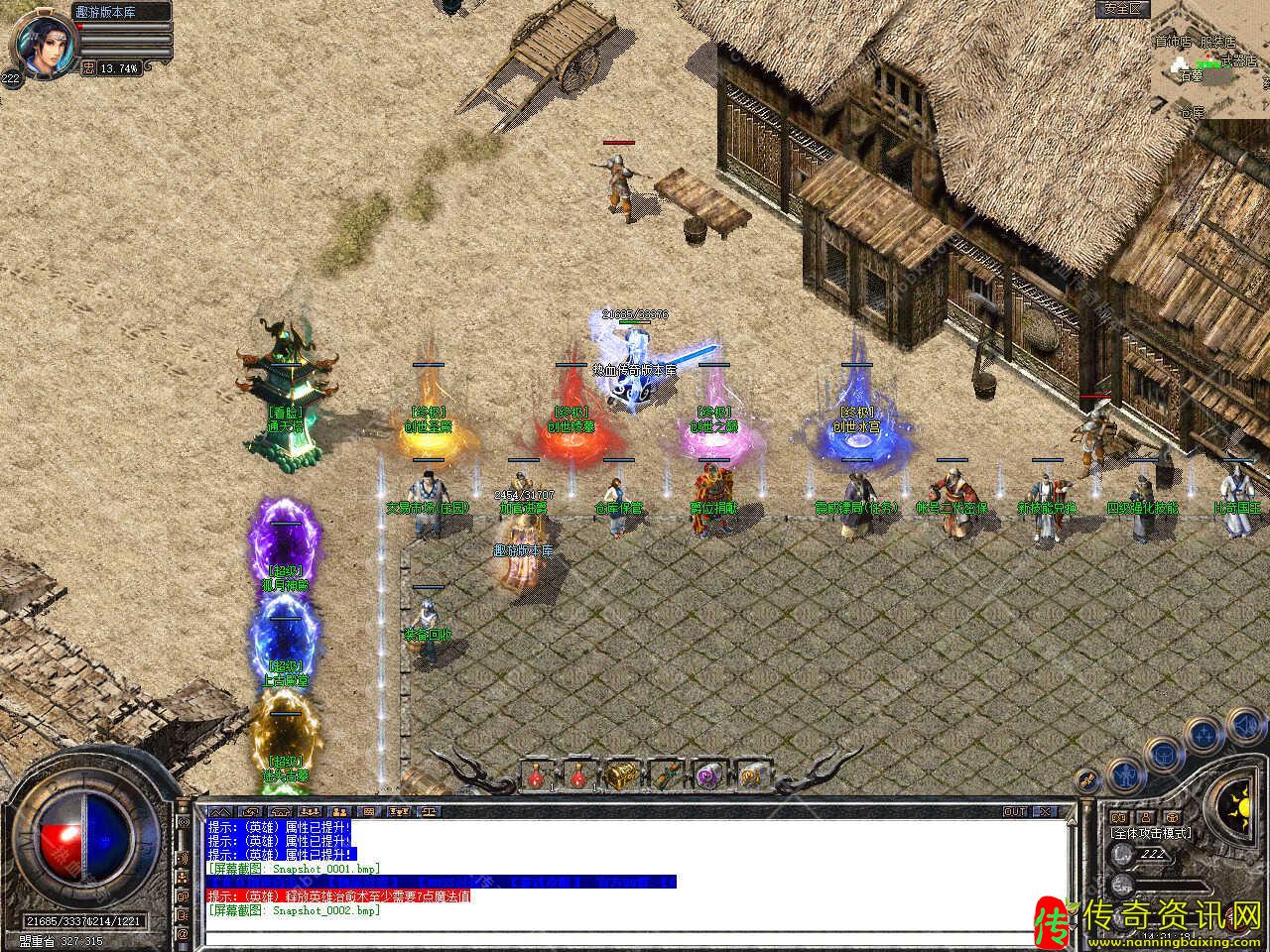 1.80创世合击星王+1热血传奇私服版本免费服务热血传奇私服端带单机登录器