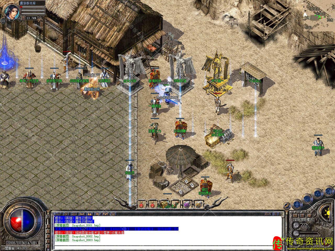 1.80创世合击星王+1热血传奇私服版本免费服务热血传奇私服端带单机登录器