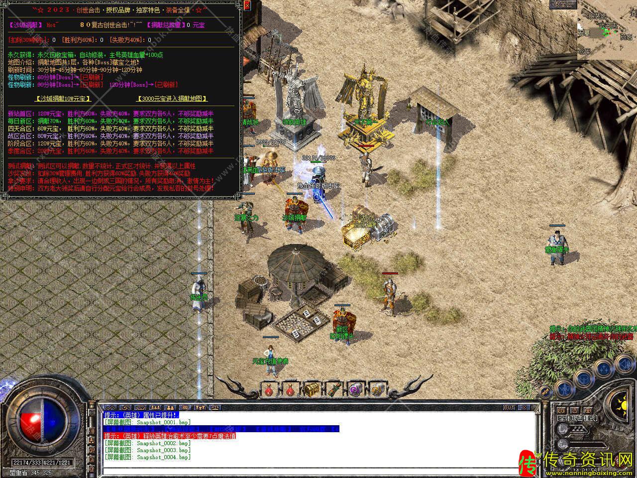 1.80创世合击星王+1热血传奇私服版本免费服务热血传奇私服端带单机登录器