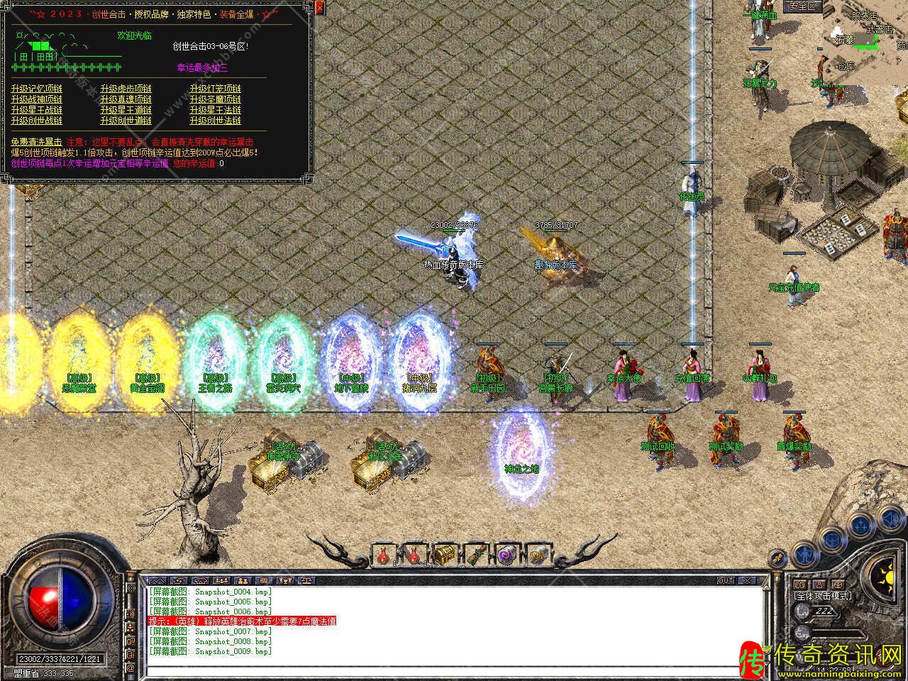 1.80创世合击星王+1热血传奇私服版本免费服务热血传奇私服端带单机登录器