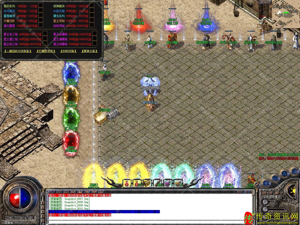 1.80创世合击星王+1热血传奇私服版本免费服务热血传奇私服端带单机登录器