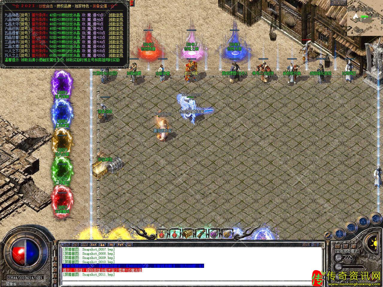 1.80创世合击星王+1热血传奇私服版本免费服务热血传奇私服端带单机登录器