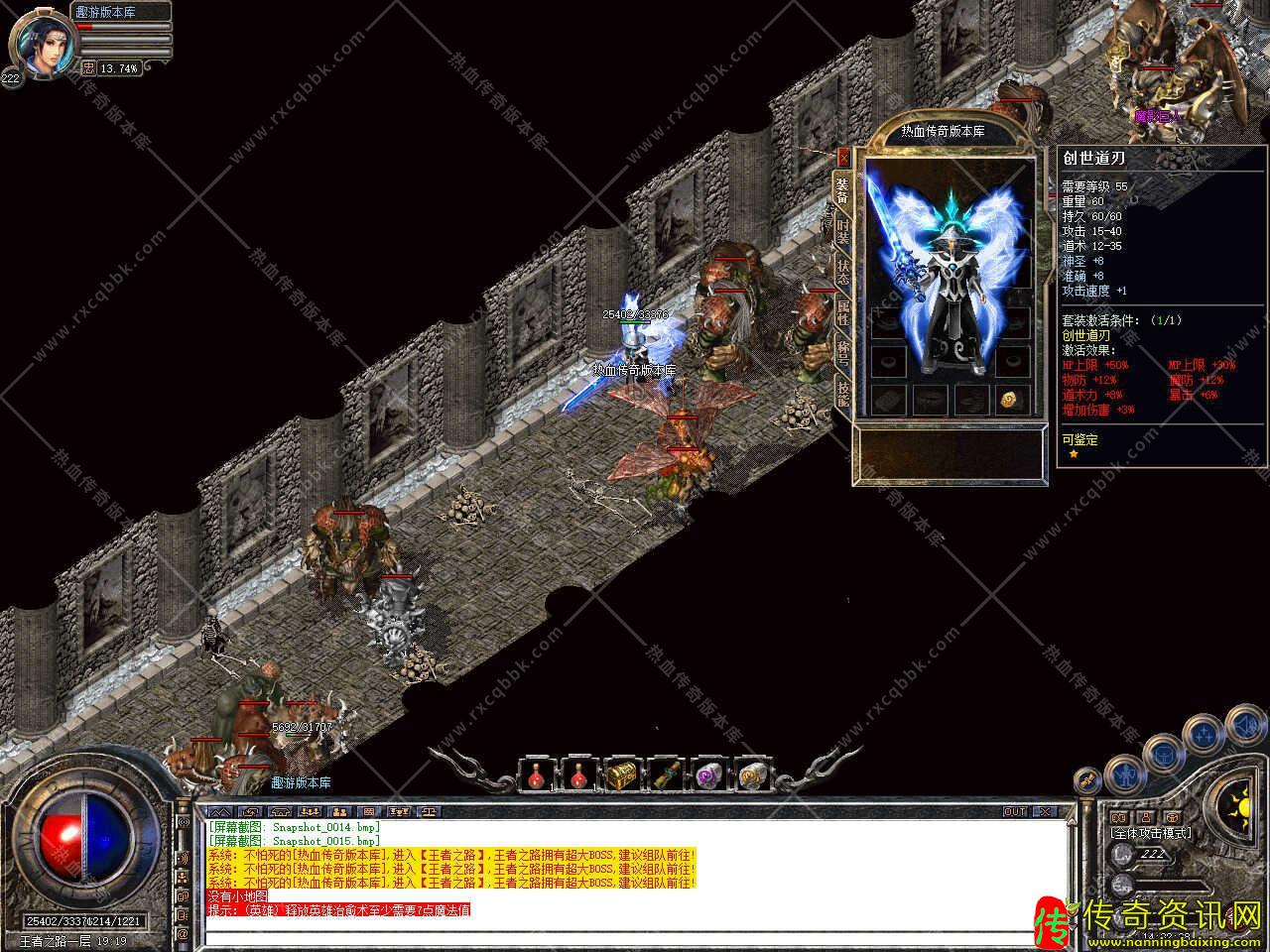 1.80创世合击星王+1热血传奇私服版本免费服务热血传奇私服端带单机登录器