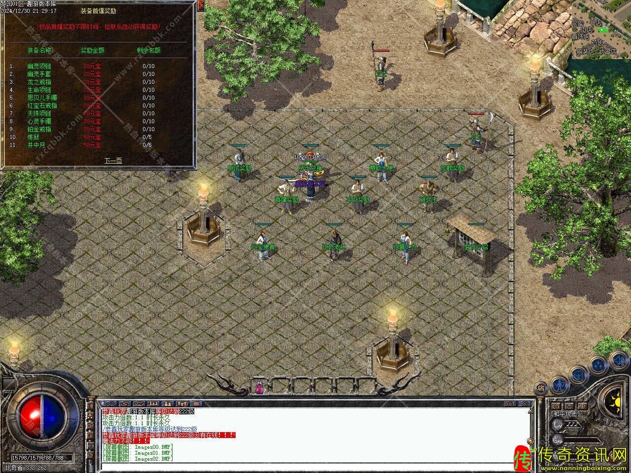 1.70梦回复古传奇三职业版本免费传奇sf发布网服务端