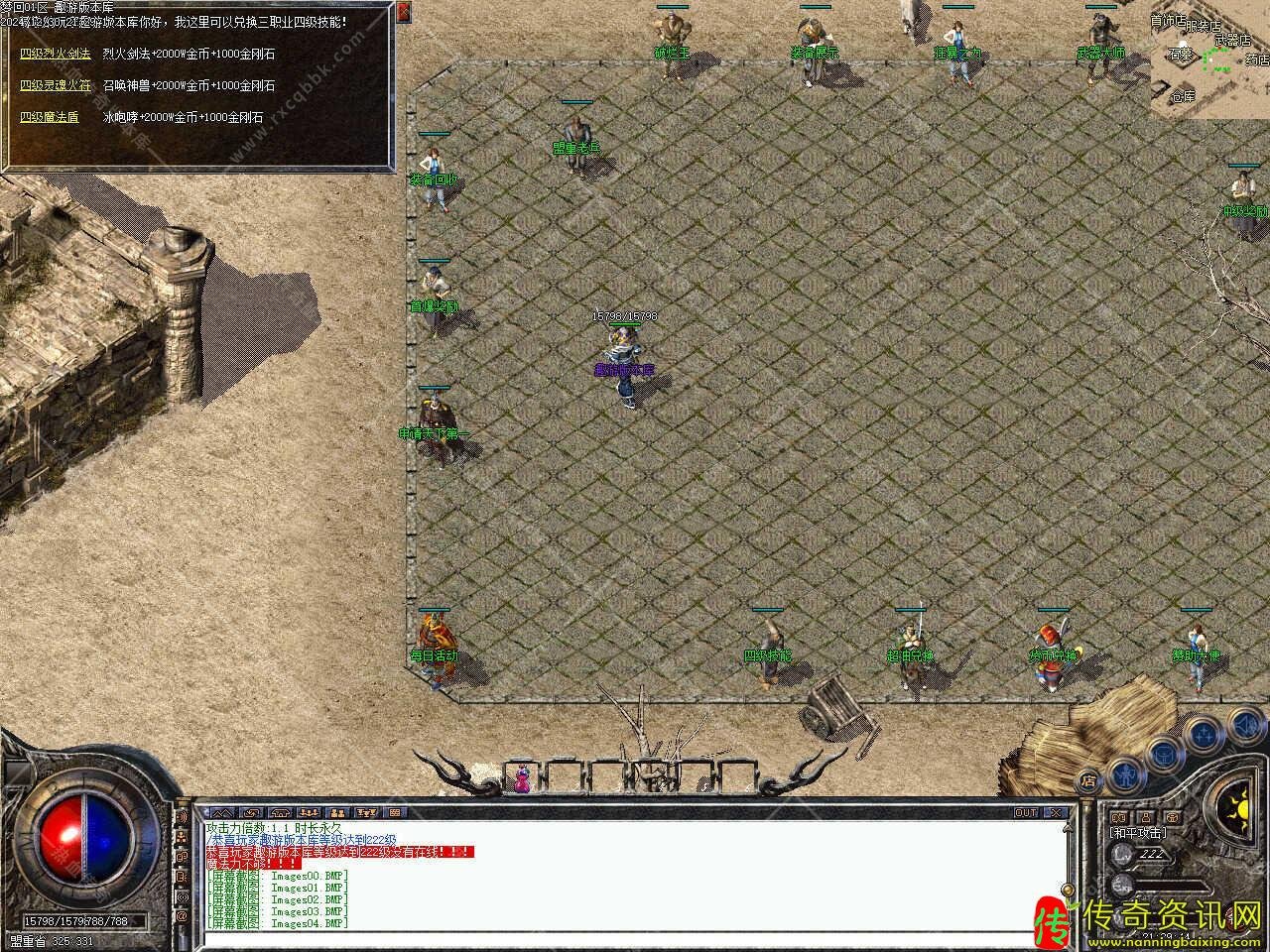 1.70梦回复古传奇三职业版本免费传奇sf发布网服务端