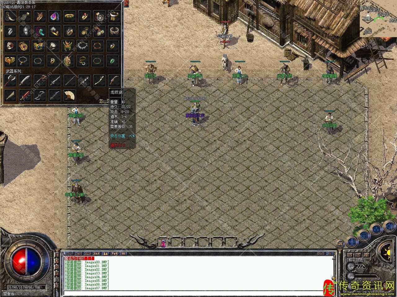 1.70梦回复古传奇三职业版本免费传奇sf发布网服务端