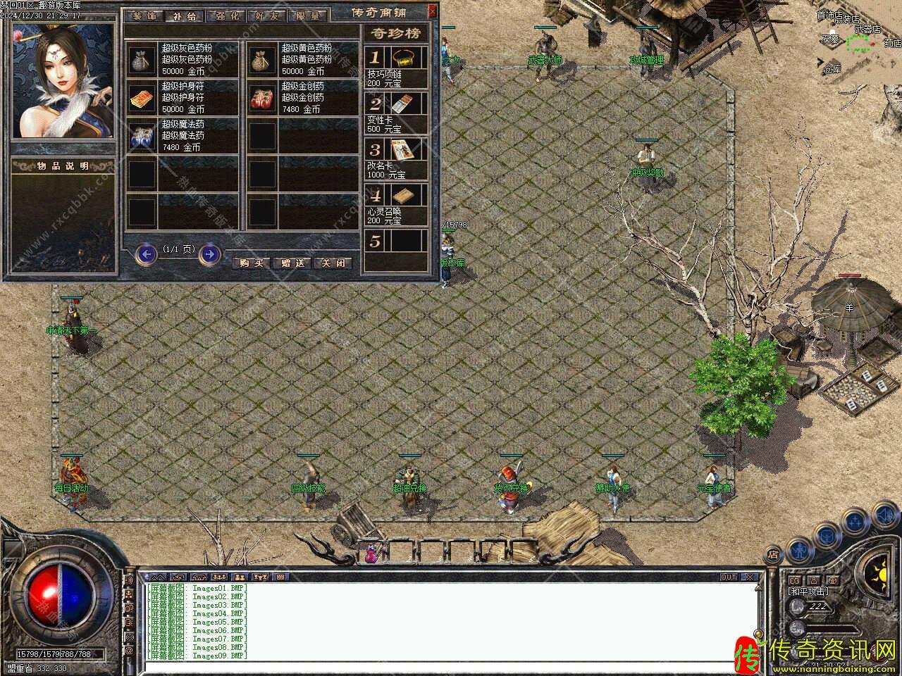 1.70梦回复古传奇三职业版本免费传奇sf发布网服务端