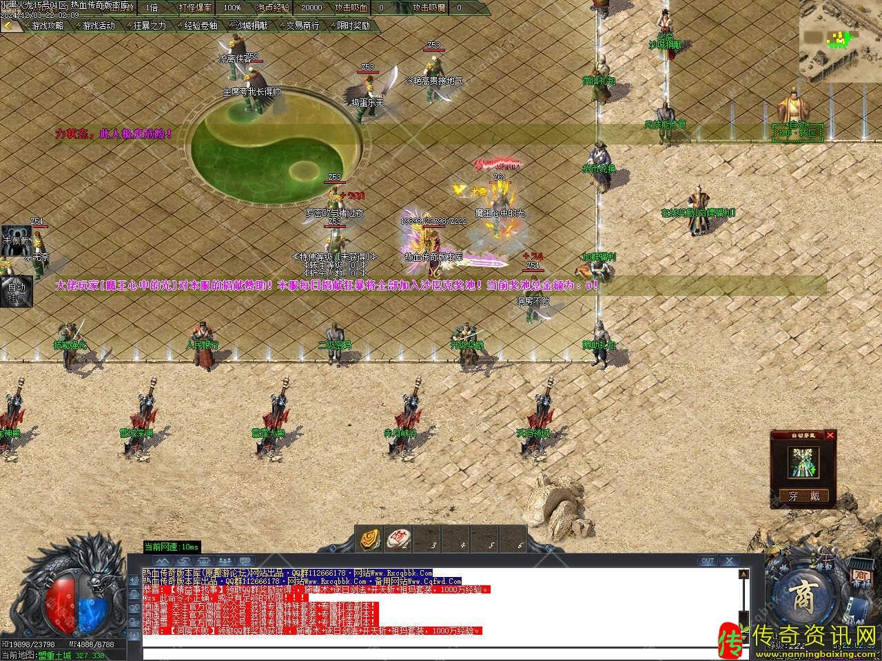 小黑火龙微传奇私服网站变单职业传奇服务端带假人单机版本