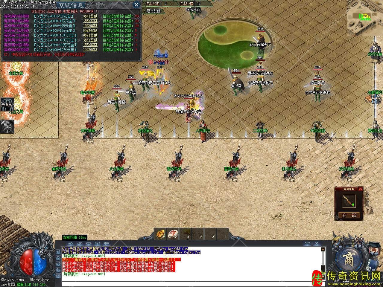 小黑火龙微传奇私服网站变单职业传奇服务端带假人单机版本