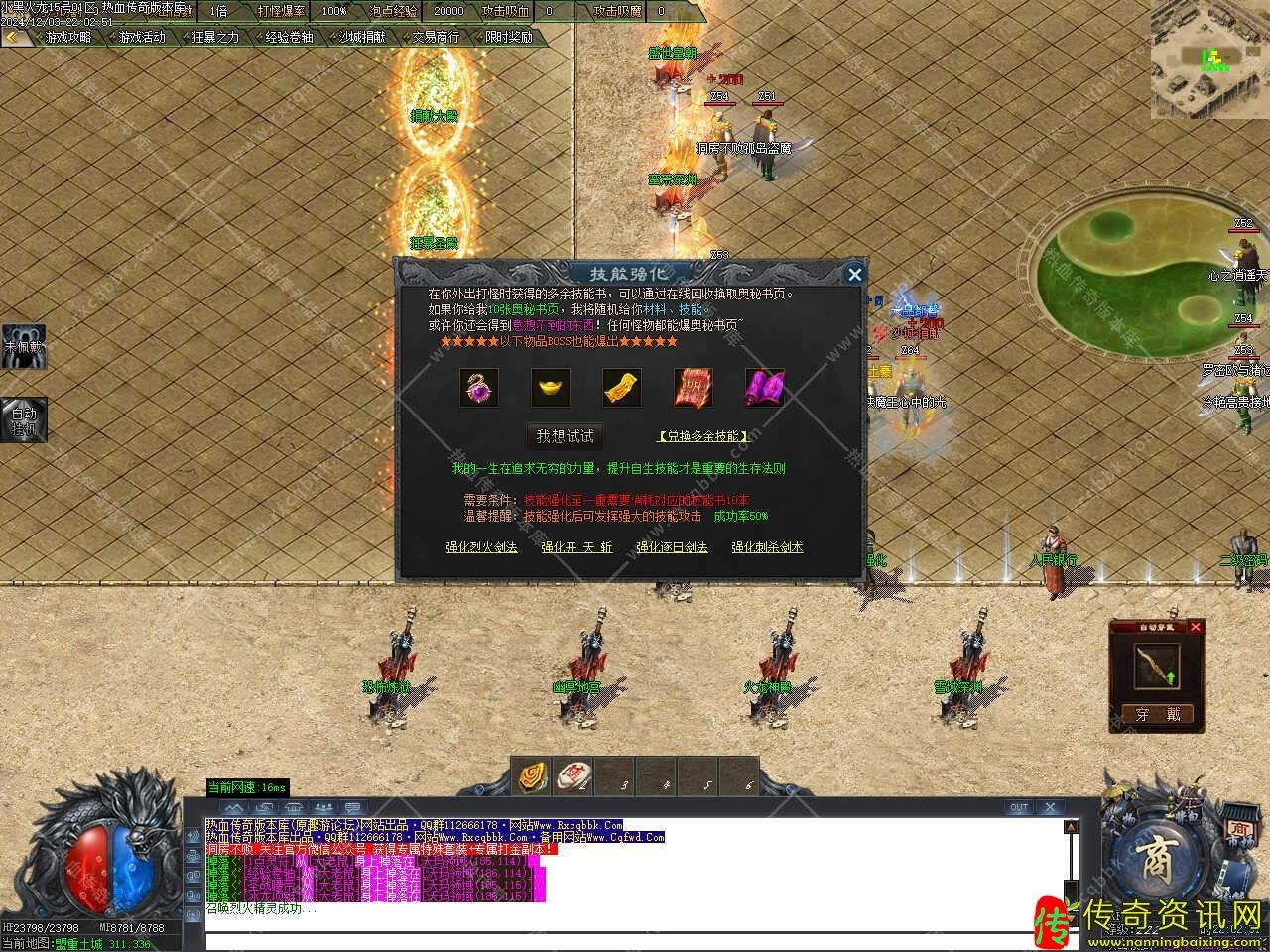 小黑火龙微传奇私服网站变单职业传奇服务端带假人单机版本