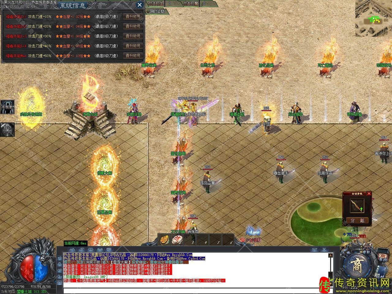 小黑火龙微传奇私服网站变单职业传奇服务端带假人单机版本