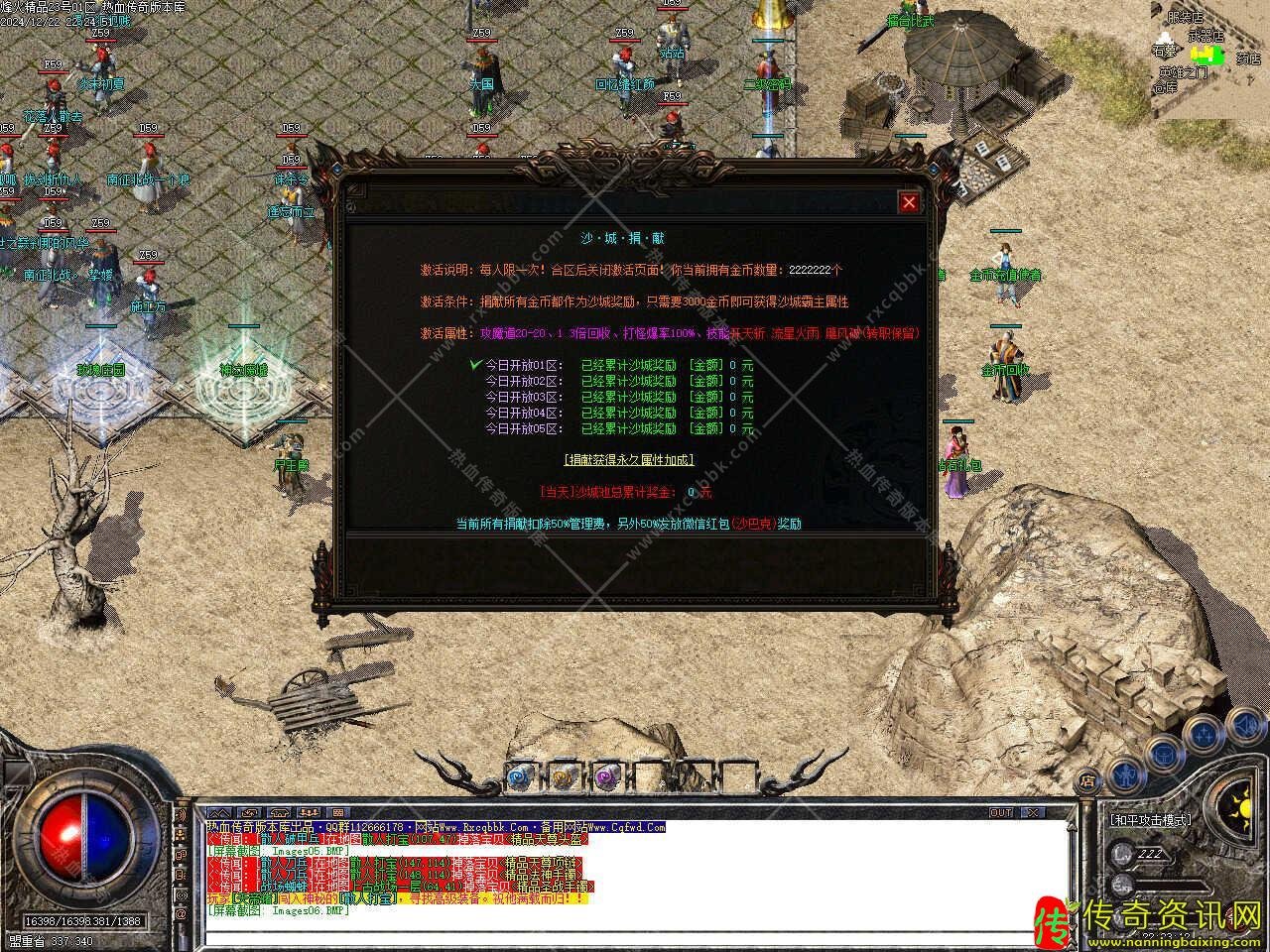 1.76烽传奇sf发布网火精品三职业复古传奇sf发布网带假人服务端