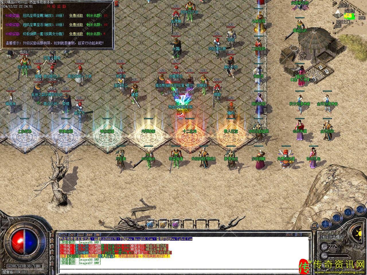 1.76烽传奇sf发布网火精品三职业复古传奇sf发布网带假人服务端