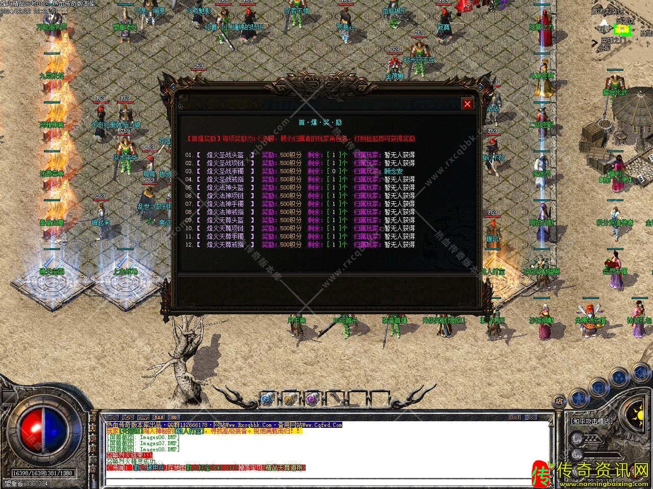 1.76烽传奇sf发布网火精品三职业复古传奇sf发布网带假人服务端