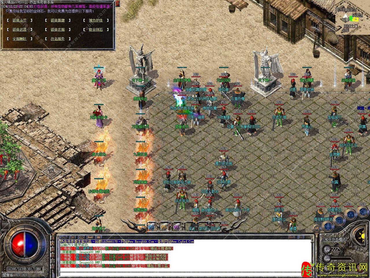 1.76烽传奇sf发布网火精品三职业复古传奇sf发布网带假人服务端