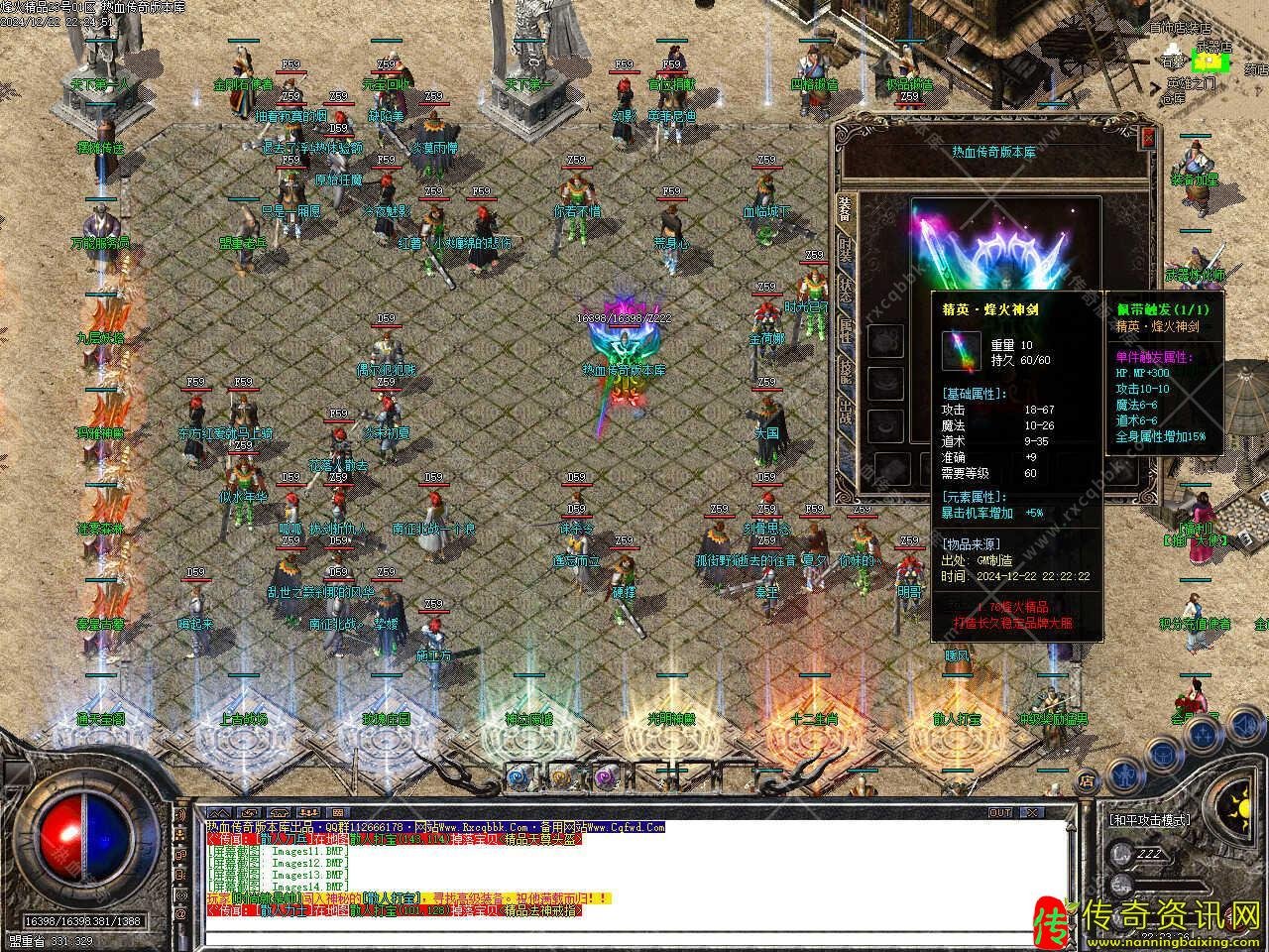 1.76烽传奇sf发布网火精品三职业复古传奇sf发布网带假人服务端