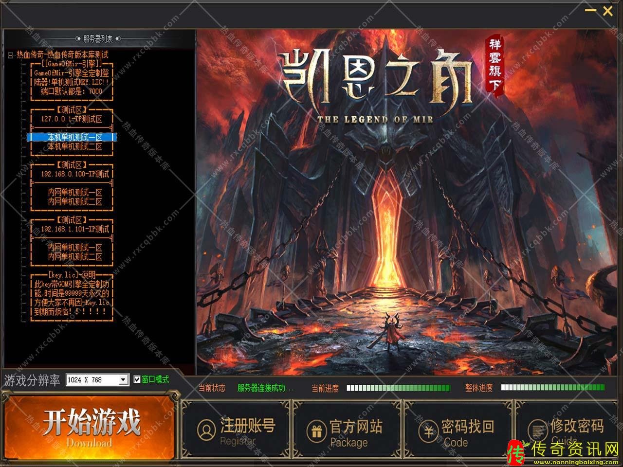 凯恩之角暗黑专属免费热血传奇私服版本单热血传奇私服机服务端