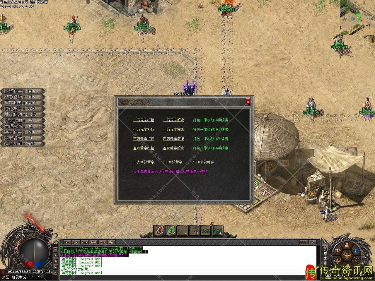 凯恩之角暗黑专属免费热血传奇私服版本单热血传奇私服机服务端