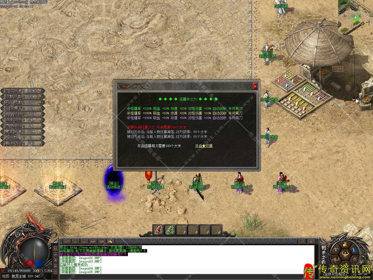 凯恩之角暗黑专属免费热血传奇私服版本单热血传奇私服机服务端