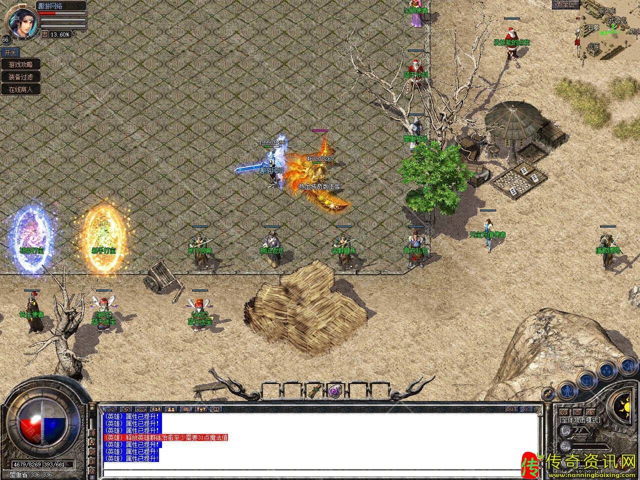 1.85蓝天合击星王+2免费传奇热血传奇私服版本带光柱单机登录器