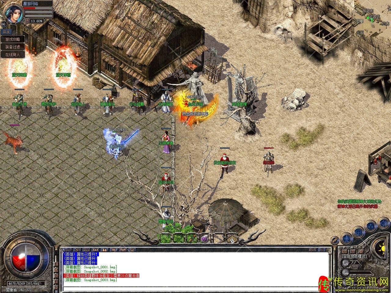 1.85蓝天合击星王+2免费传奇热血传奇私服版本带光柱单机登录器